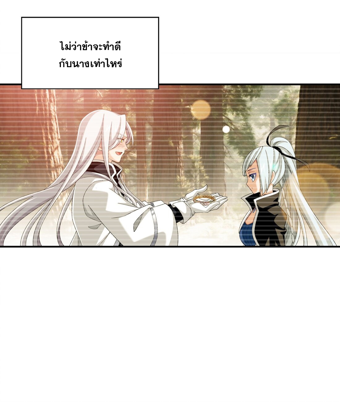 Da Zhu Zai ศึกปรมาจารย์สะท้านฟ้า (ชนจีน) ตอนที่ 360 หน้า 5