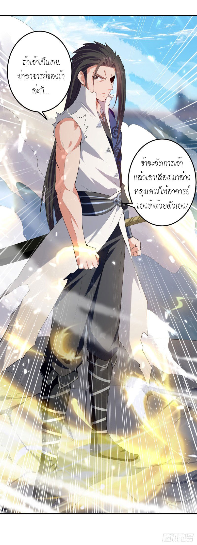 จิตวิญญาณที่ไม่มีใครเทียบเคียง ตอนที่ 36 หน้า 12