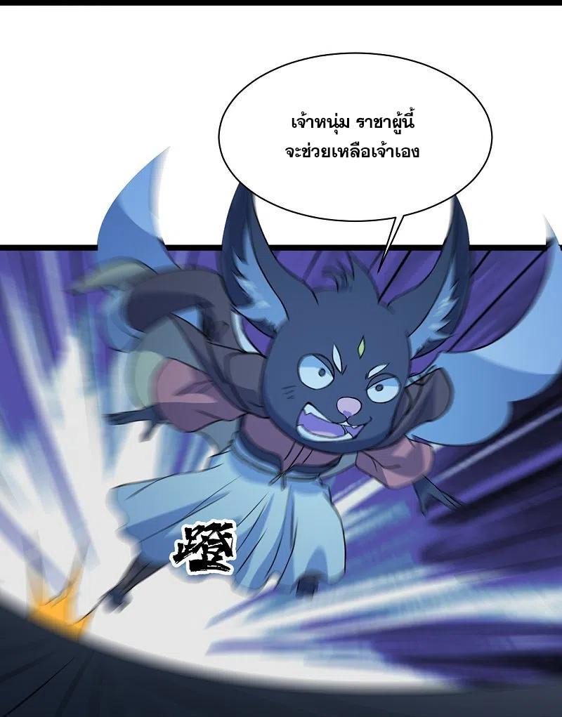 เทพอสูรสยบฟ้า ตอนที่ 259 หน้า 7