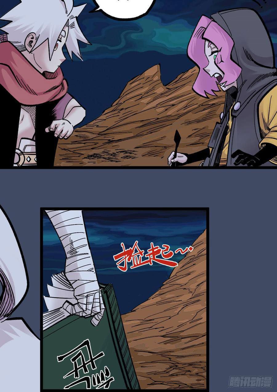 The doctor's Supremacy ตอนที่ 73 หน้า 20