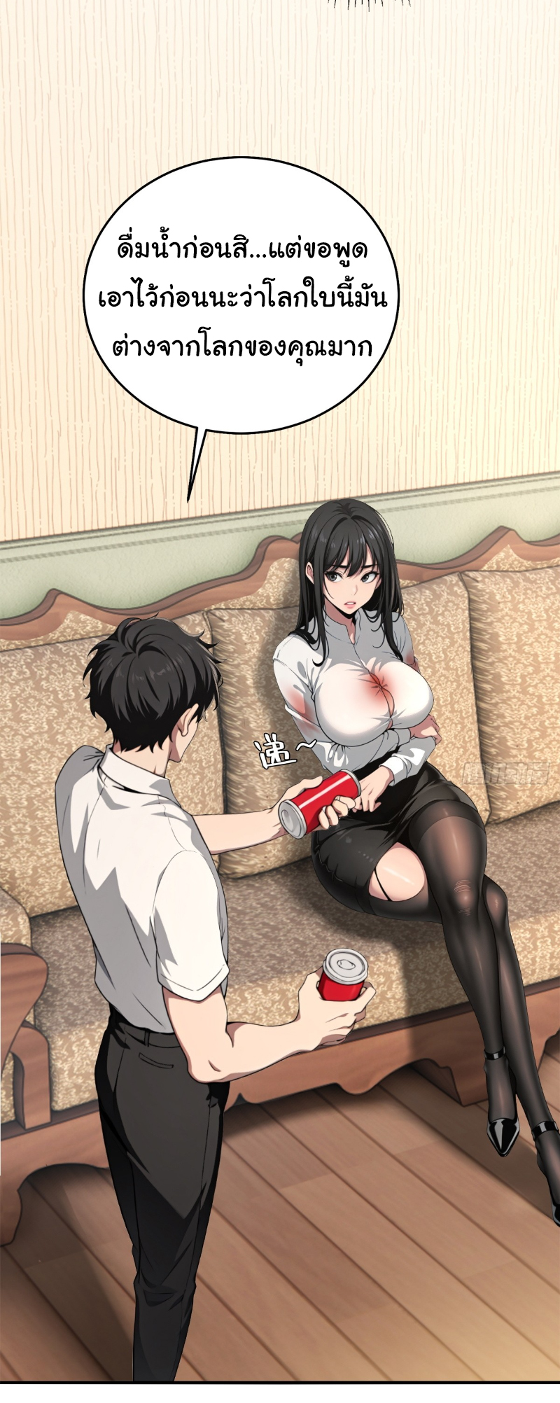 I Play the Horror World as a Simulation Game ตอนที่ 18 หน้า 11