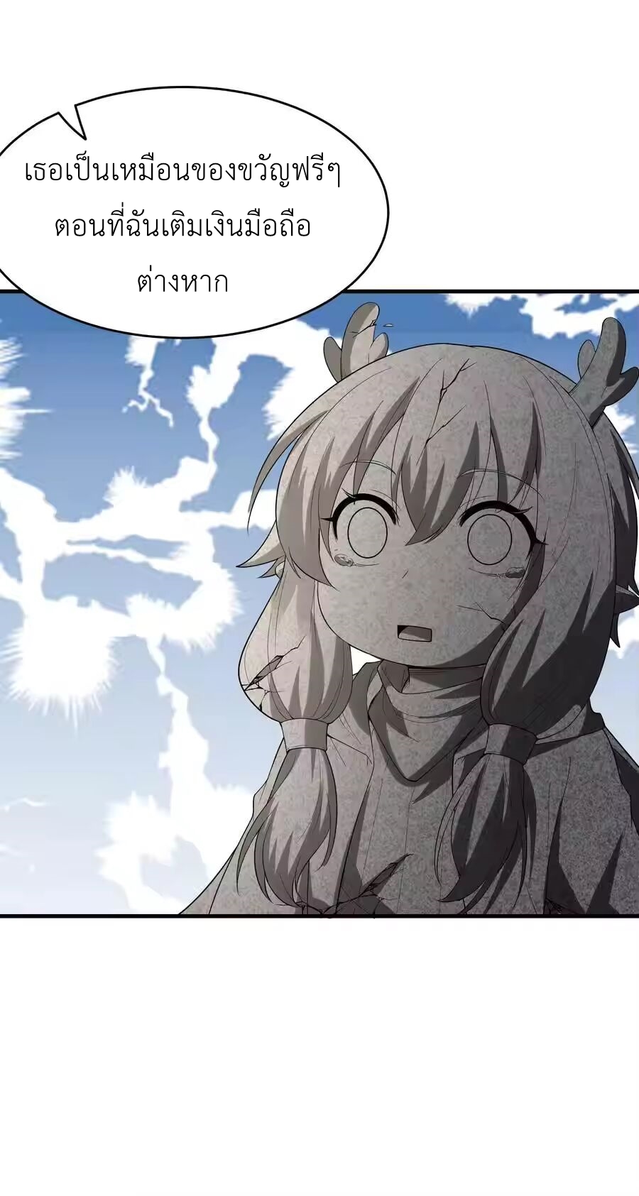 My Harem Is Entirely Female Demon Villains ตอนที่ 139 หน้า 65