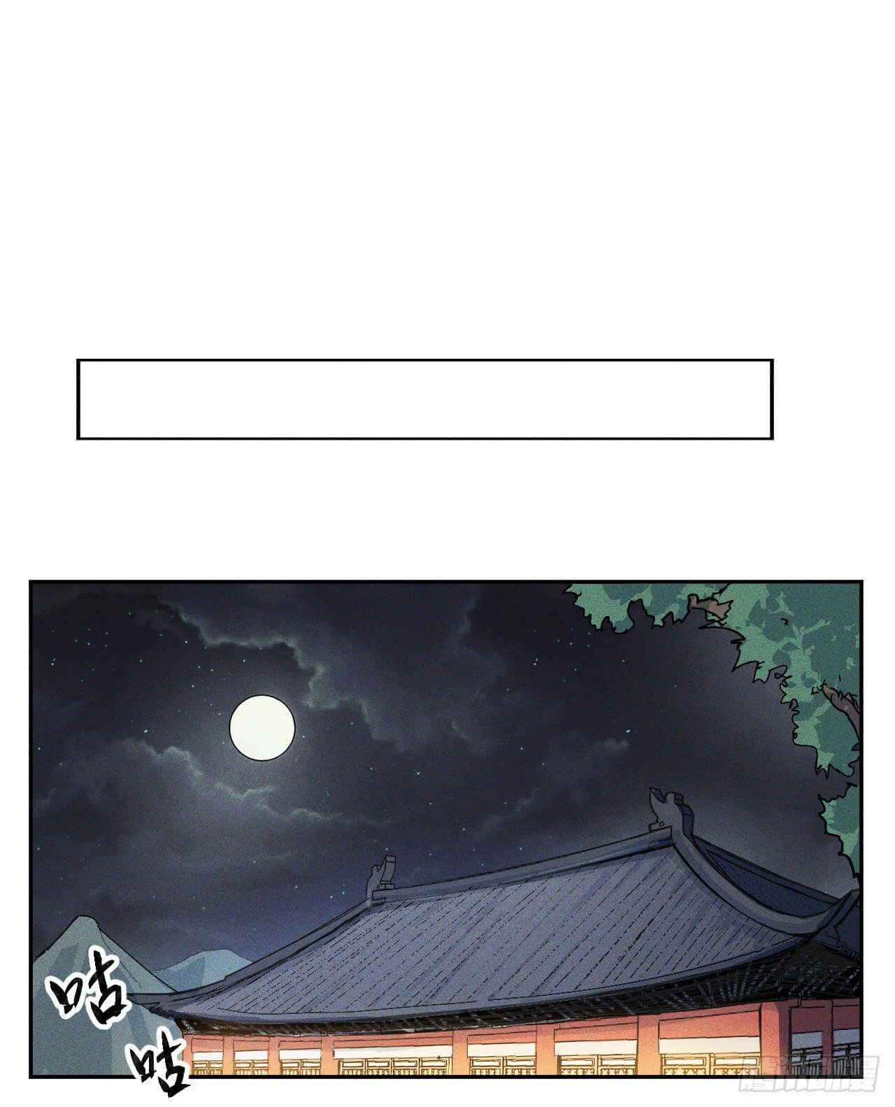 ตูข้านี่แหละเทพ (ทันจีน) ตอนที่ 3 หน้า 17