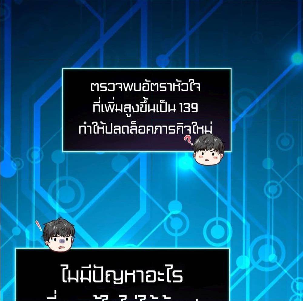 High energy strikes ตอนที่ 15 หน้า 55