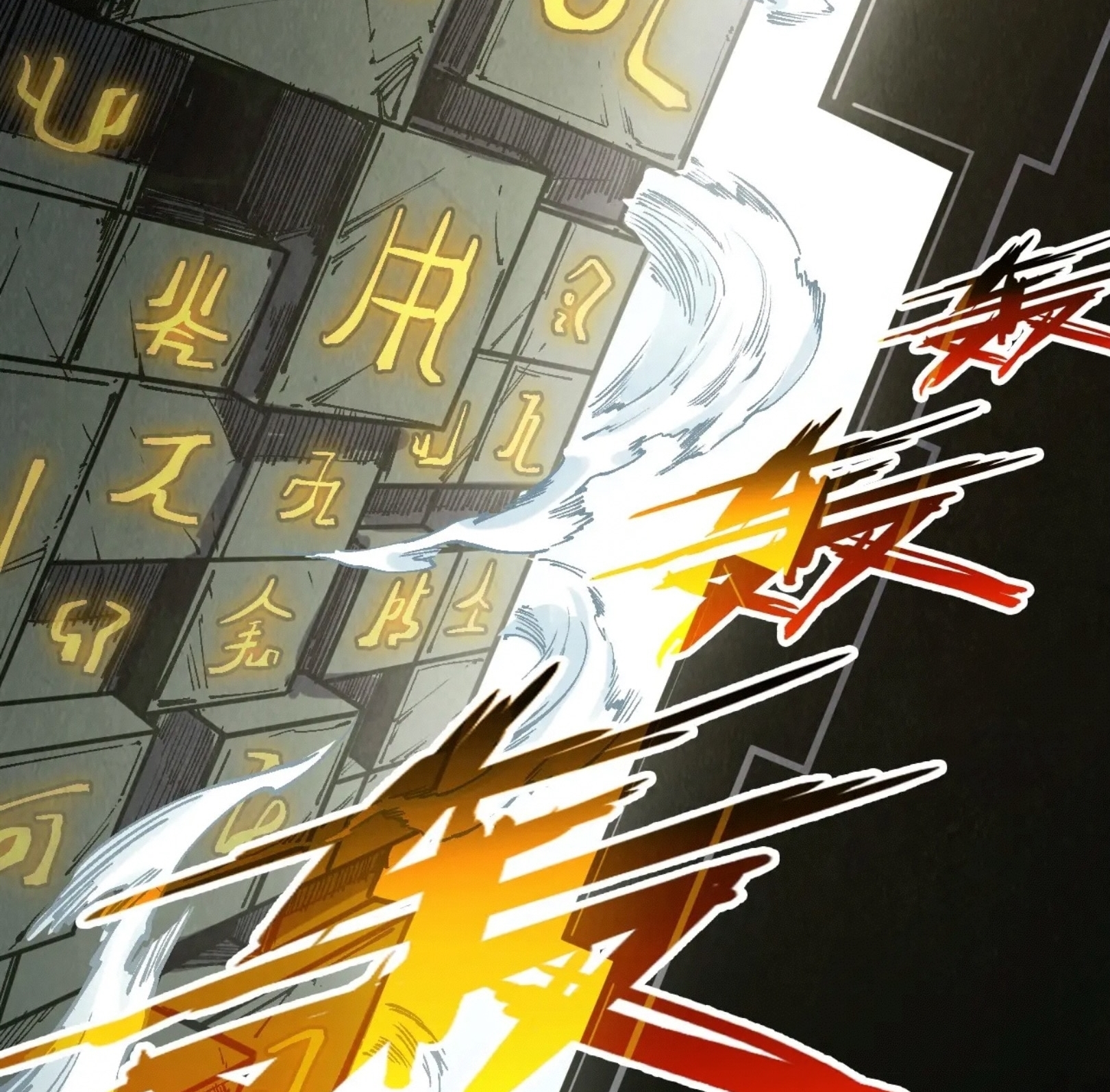 มหาเทพนิรันดร์กาล ตอนที่ 116 หน้า 53