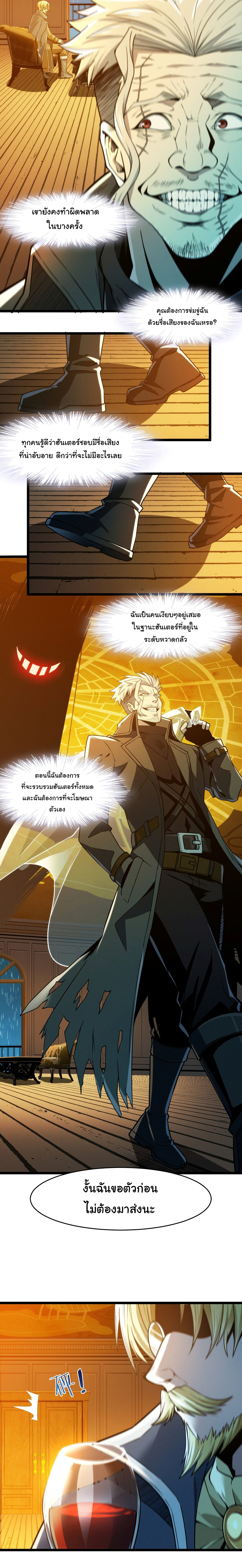 i'm really not the demon god's lackey ตอนที่ 43 หน้า 12