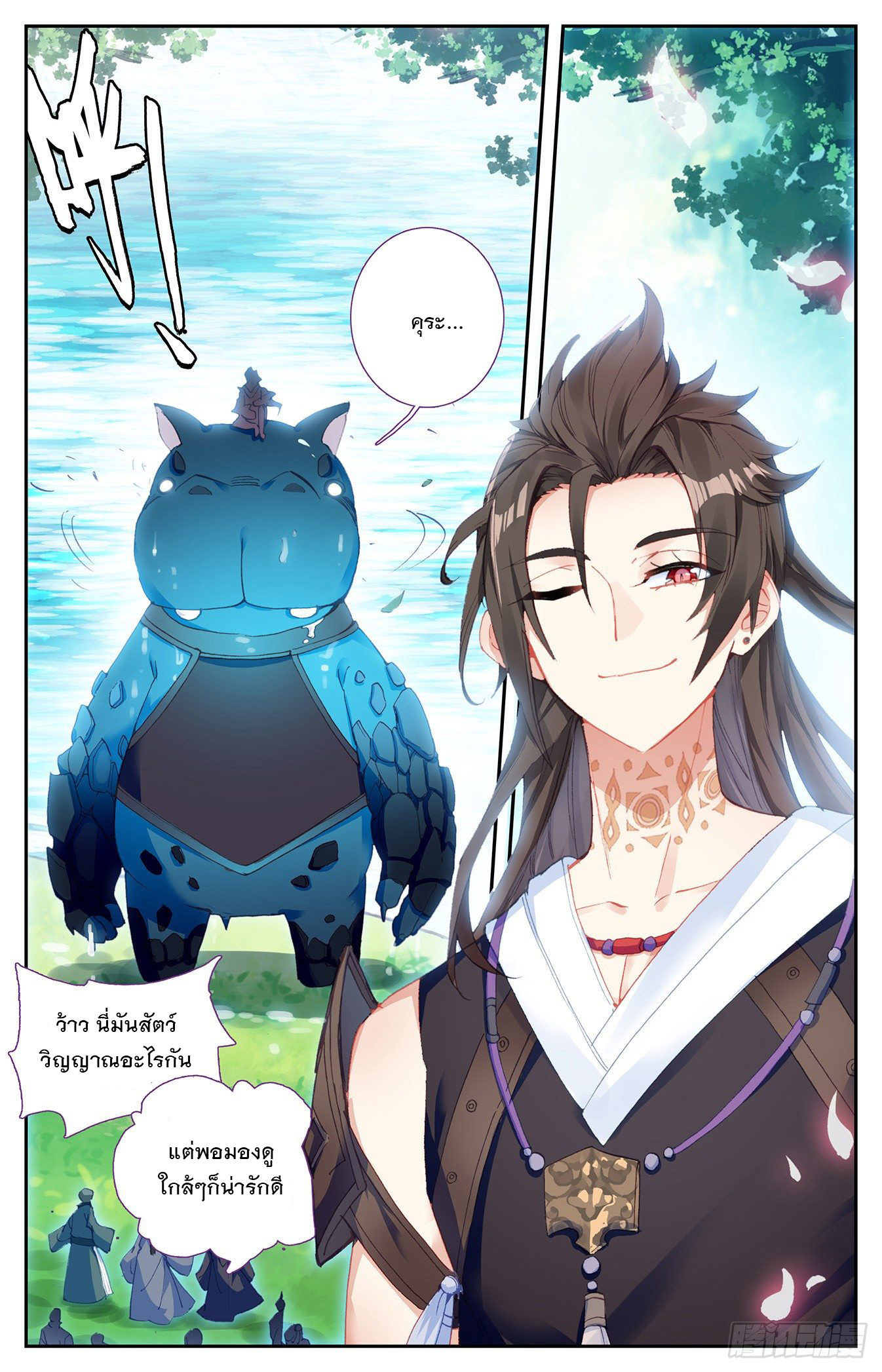 บรรพกาลแห่งวิญญาณศักดิ์สิทธิ์ ตอนที่ 15 หน้า 14