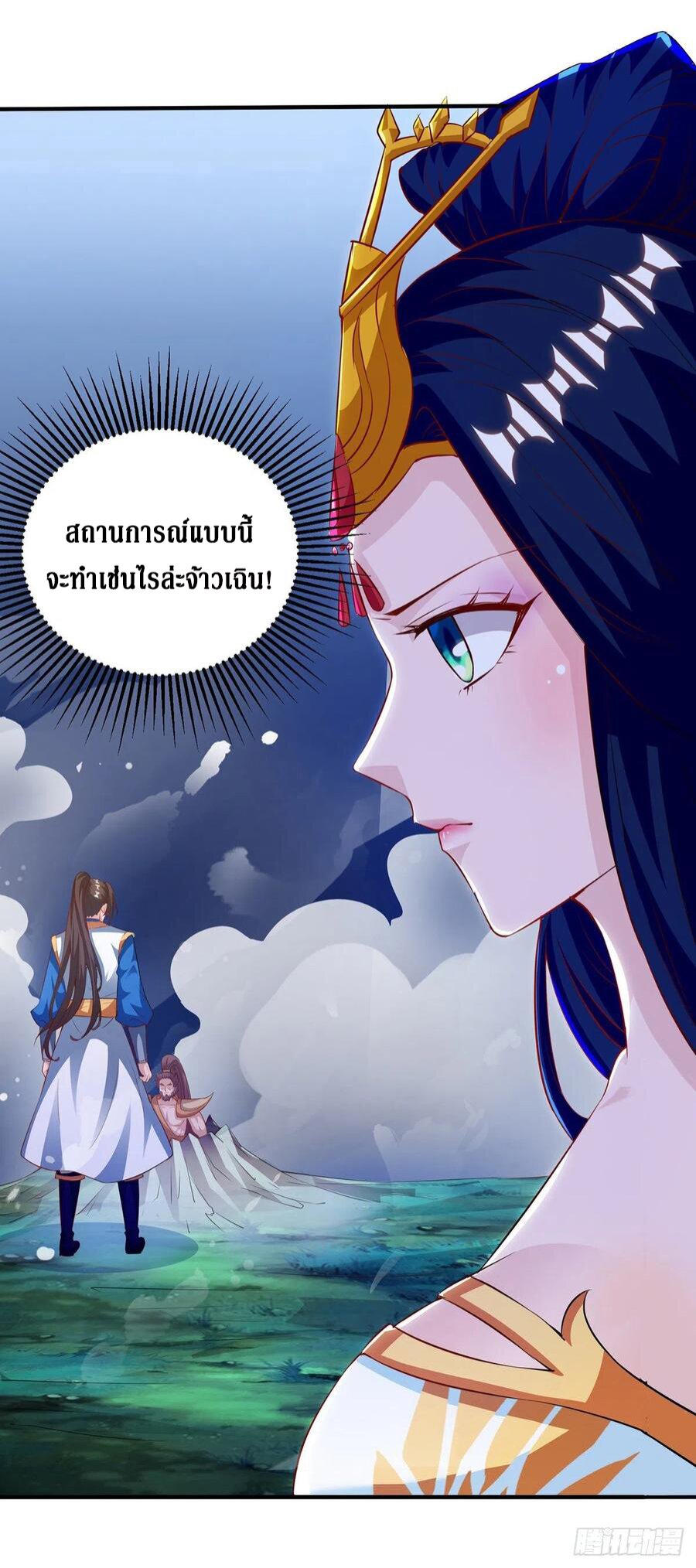 Dominate The Three Realms ตอนที่ 105 หน้า 28
