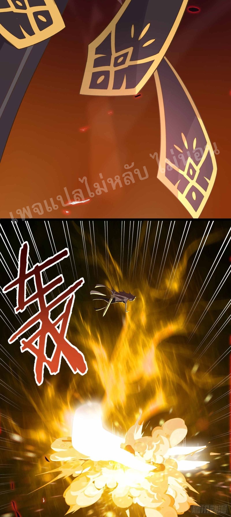 ฮาเร็มของข้ามีแต่ลูกศิษย์หญิงทั้งนั้น ตอนที่ 8 หน้า 14