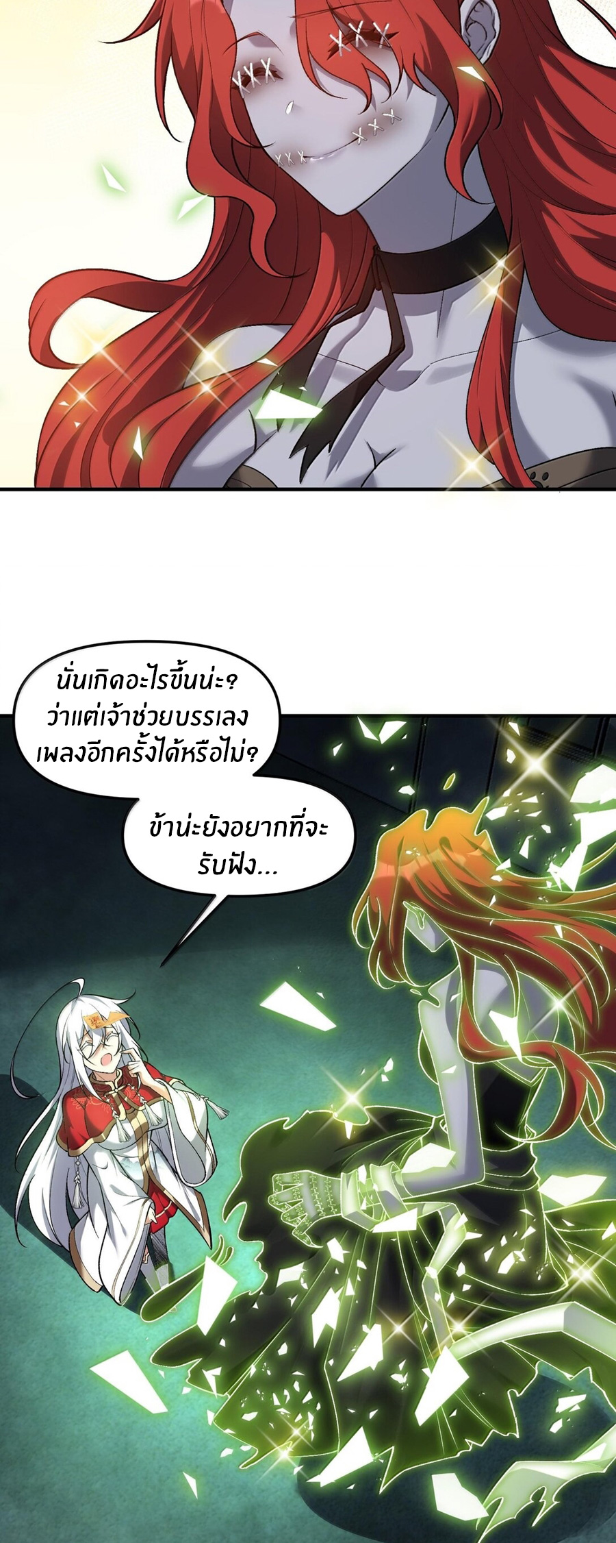 During the live broadcast, I proposed to the female ghost - she really agreed?! ตอนที่ 45 หน้า 10