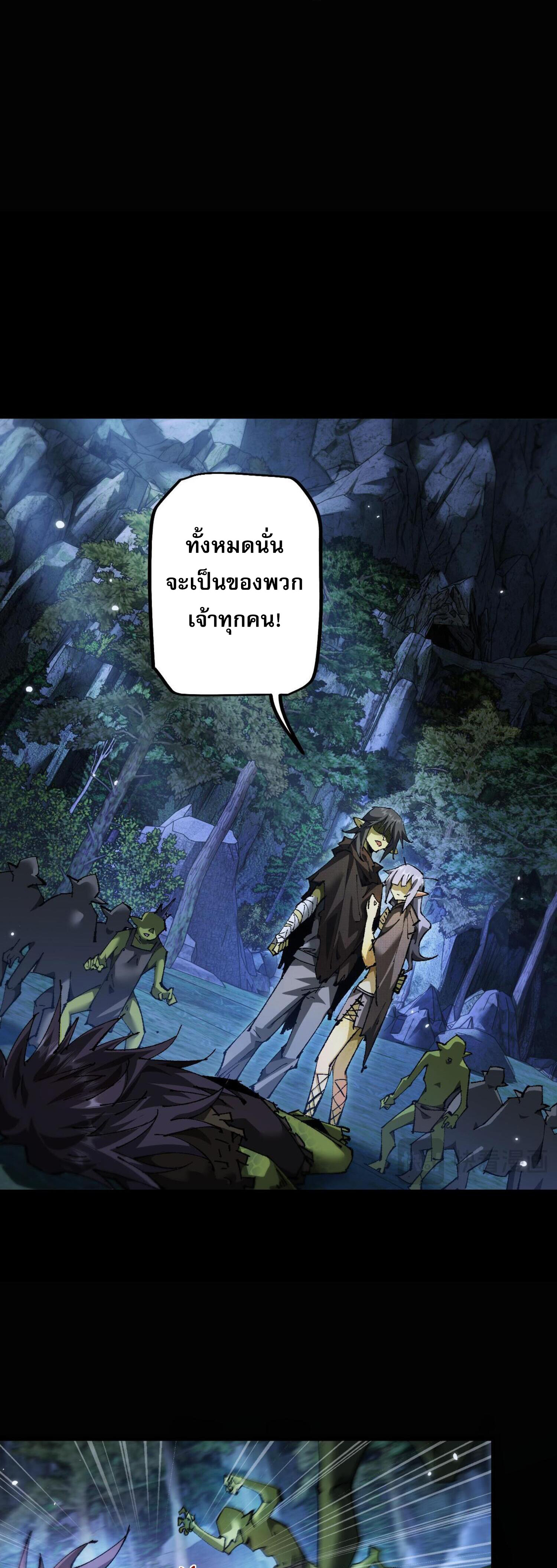 ก๊อบลินกระจอกอย่างข้าจะไปสู่เทพก๊อบลินให้ดู! ตอนที่ 5 หน้า 38