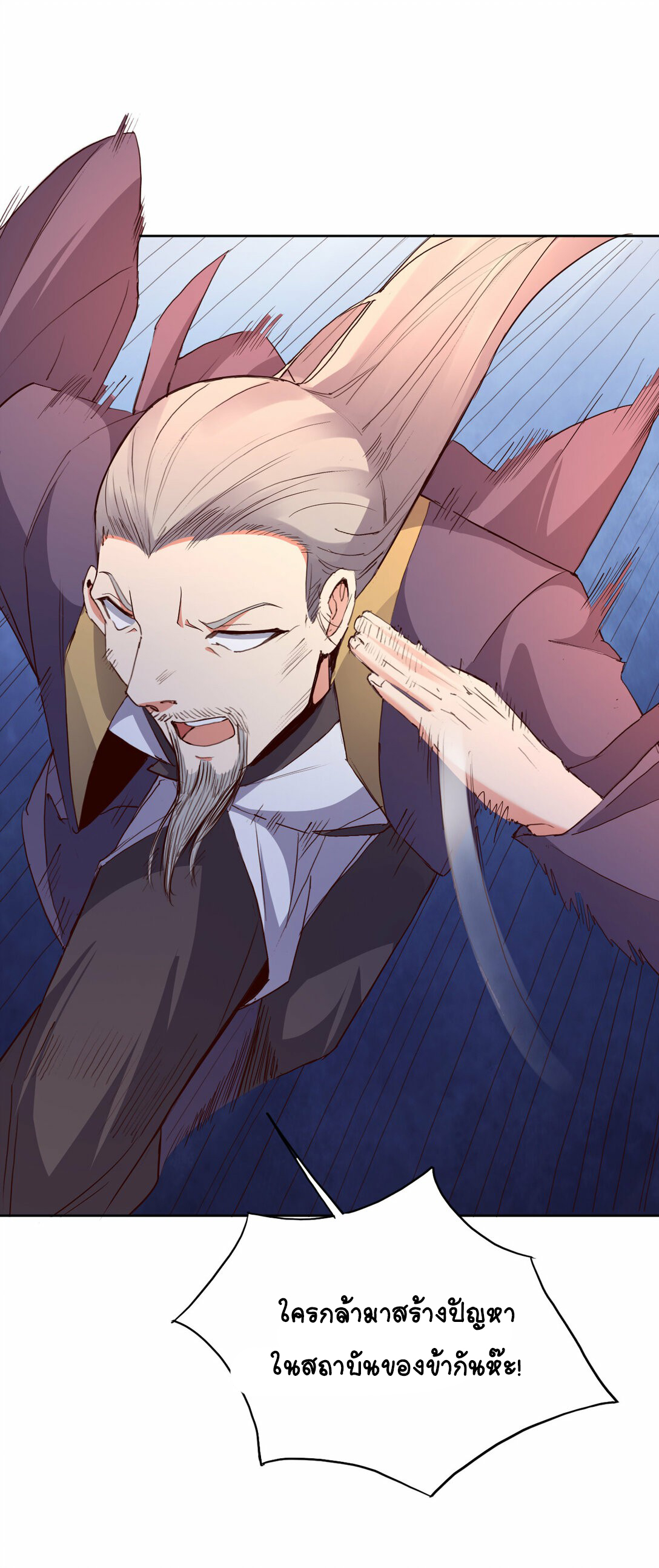 นักรบคีย์บอร์ดอมตะ ตอนที่ 33 หน้า 30