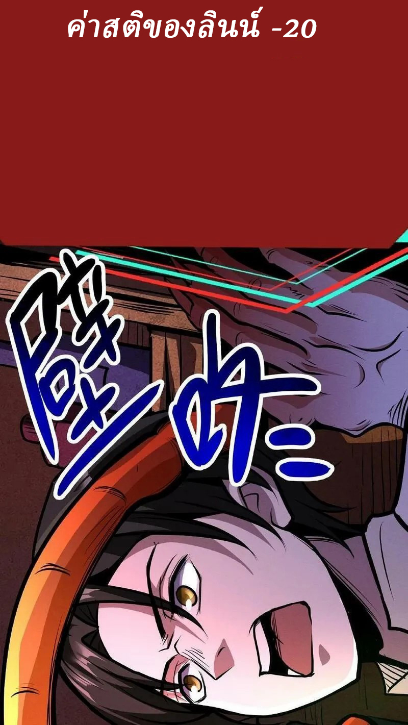 Mysterious Pharmacist ตอนที่ 43 หน้า 10