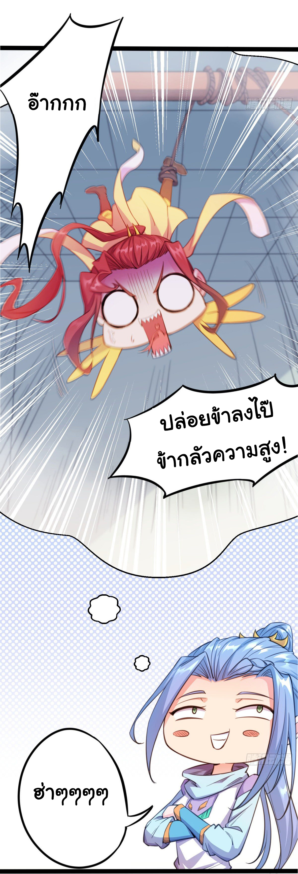 The god of war is reborn to avenge ตอนที่ 19 หน้า 18