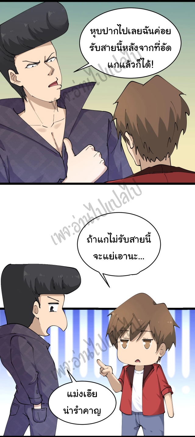 Sanjie Taobao Store ระบบร้านค้าเทพเจ้า ตอนที่ 83 หน้า 16