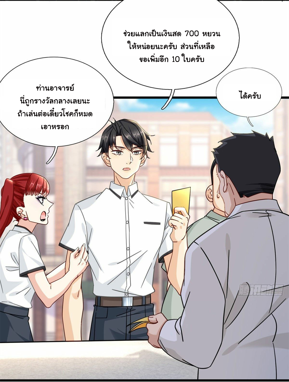 The new best all-rounder  ผู้แข็งแกร่งรอบด้าน ตอนที่ 7 หน้า 28