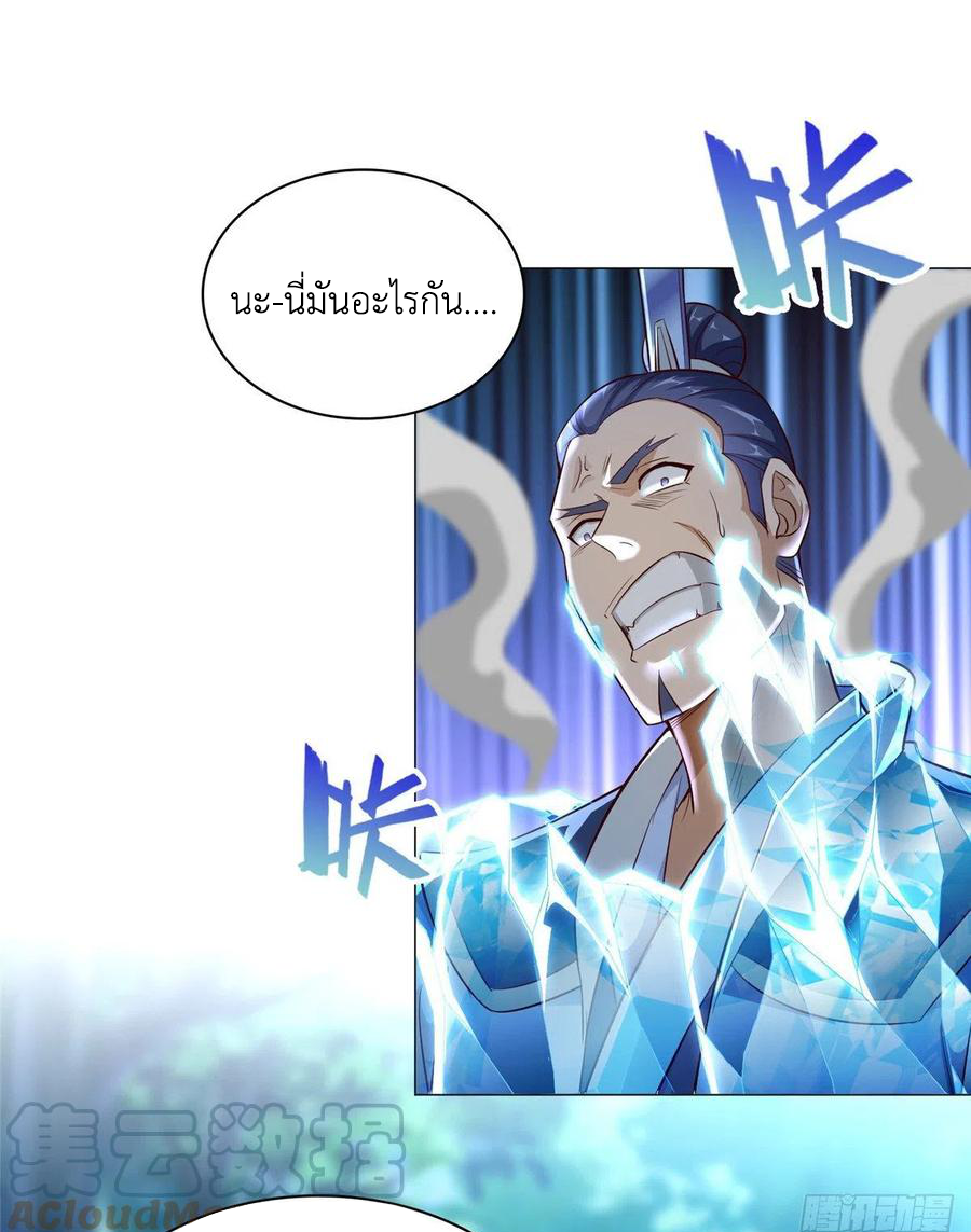 (ชนจีน) Dragon Master (จูหมิง นักรบเซียนมังกร) ตอนที่ 50 หน้า 19