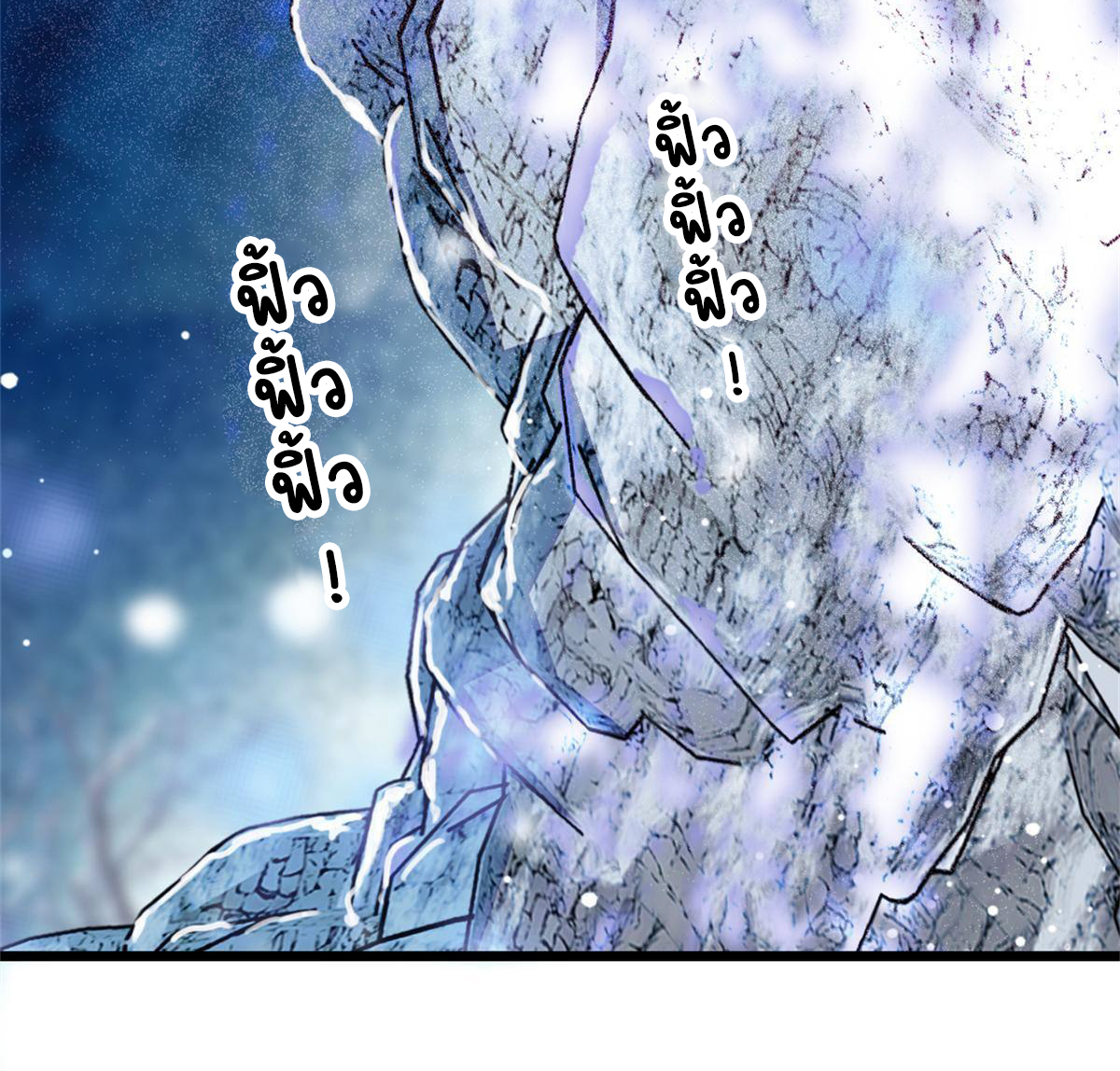 Romance In The Beast World ตอนที่ 53 หน้า 41