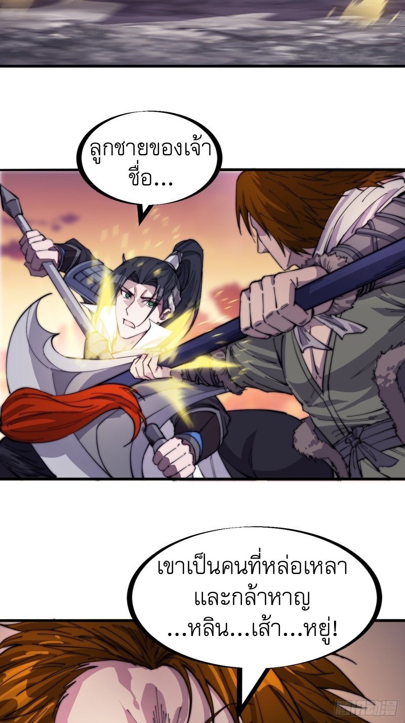 Starting a Mountain ตอนที่ 143 หน้า 34