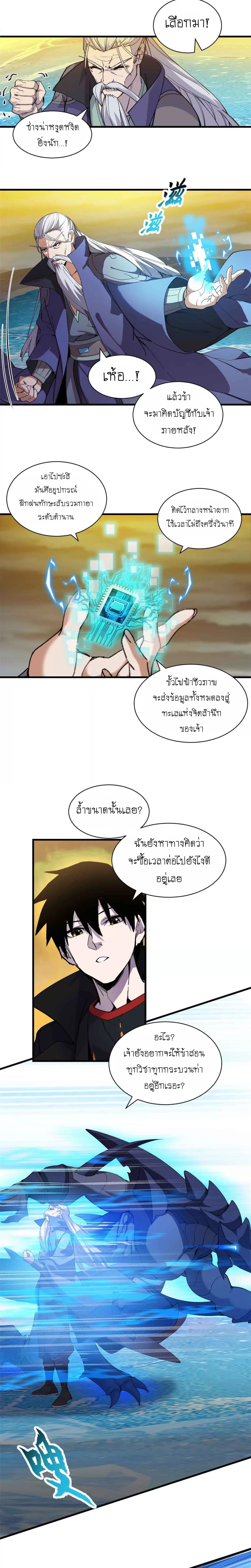 Super god pet shop - ร้านค้าสุดยอดสัตว์เลี้ยงระดับพระเจ้า (ชนจีน) ตอนที่ 170 หน้า 4