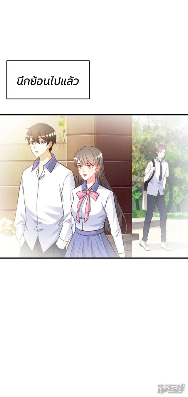 ราชาดอกไม้อมตะ ตอนที่ 26 หน้า 16