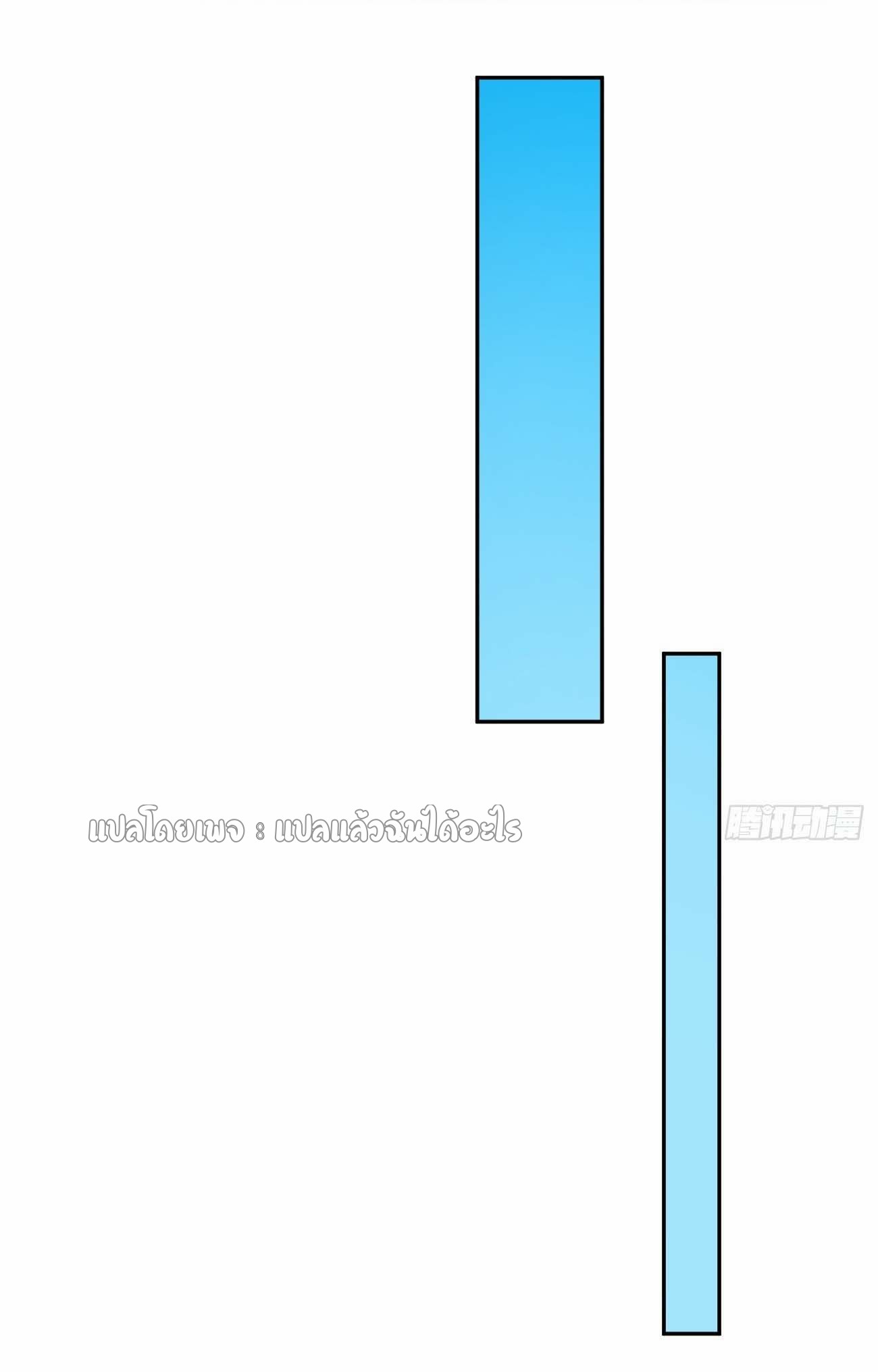 แฟนของผมระดับตำนานทั้งนั้น ตอนที่ 20 หน้า 24