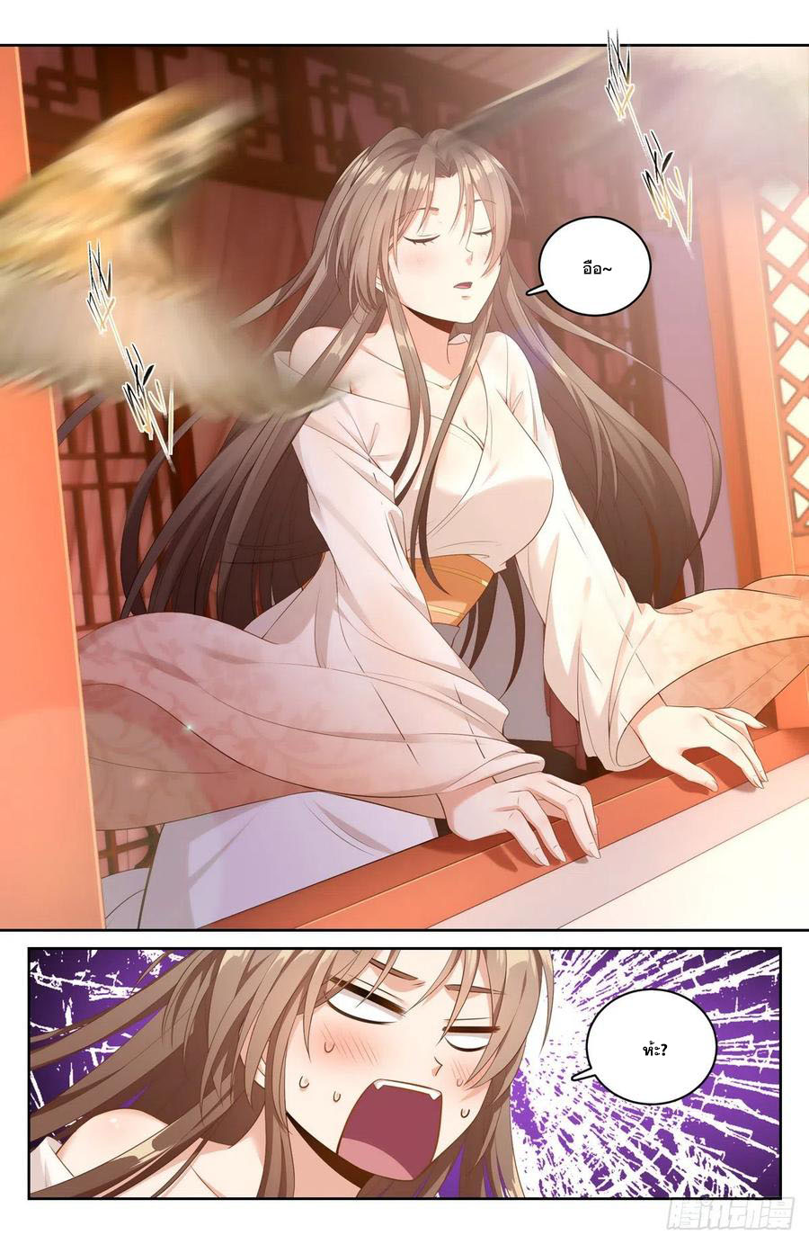 ผู้พิทักษ์รัตติกาล ตอนที่ 51 หน้า 5