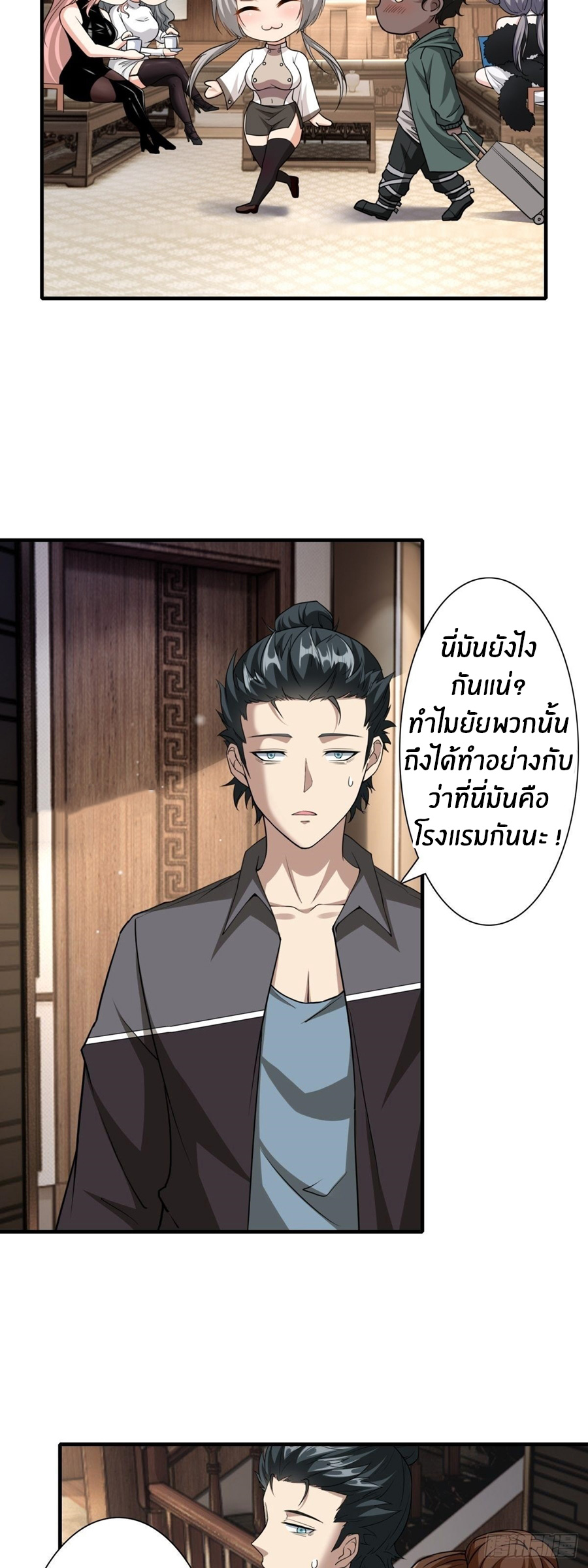 ขอล่ะอย่าเป็นที่ 1 เลย ตอนที่ 102 หน้า 5