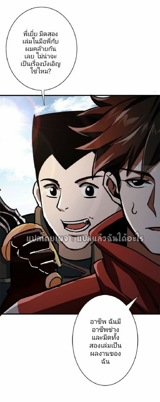 รูเล็ตเวิลด์ สุ่มไอเทมเอาชีวิตรอด ตอนที่ 69 หน้า 31