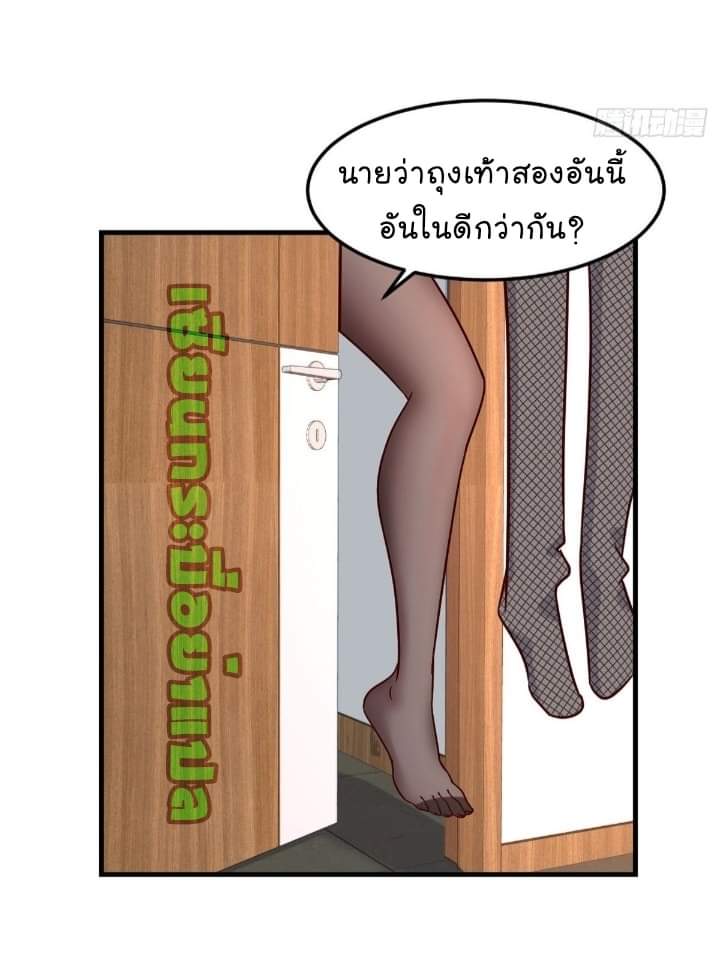 My sister is a famous star – พี่สาวฉันเป็นดาราดัง ตอนที่ 12 หน้า 12