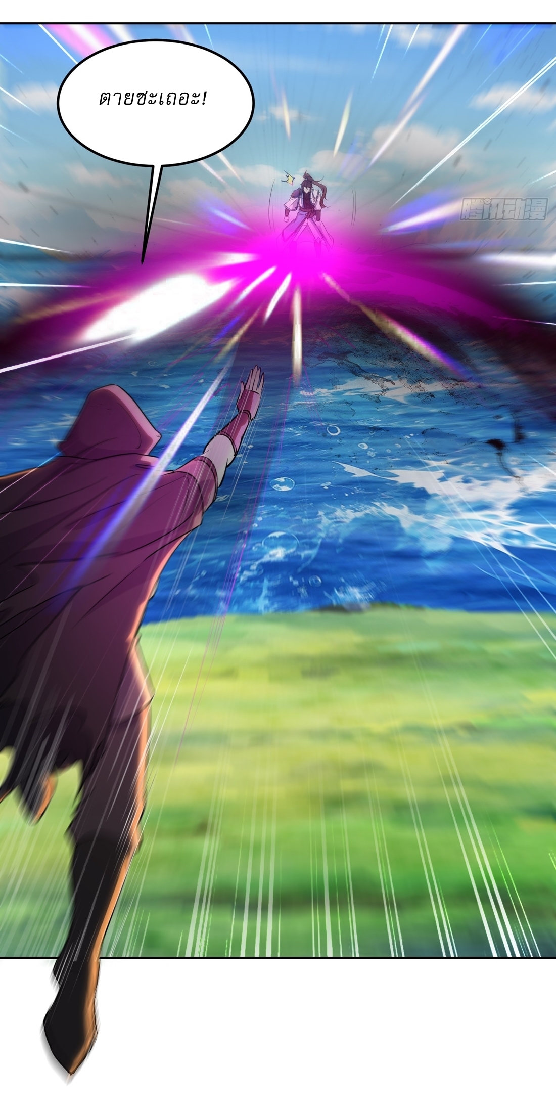 As An Immortal, I Only Practice Forbidden Arts เซียนอย่างข้า ฝึกเพียงเคล็ดวิชาต้องห้ามเท่านั้น! ตอนที่ 16 หน้า 12