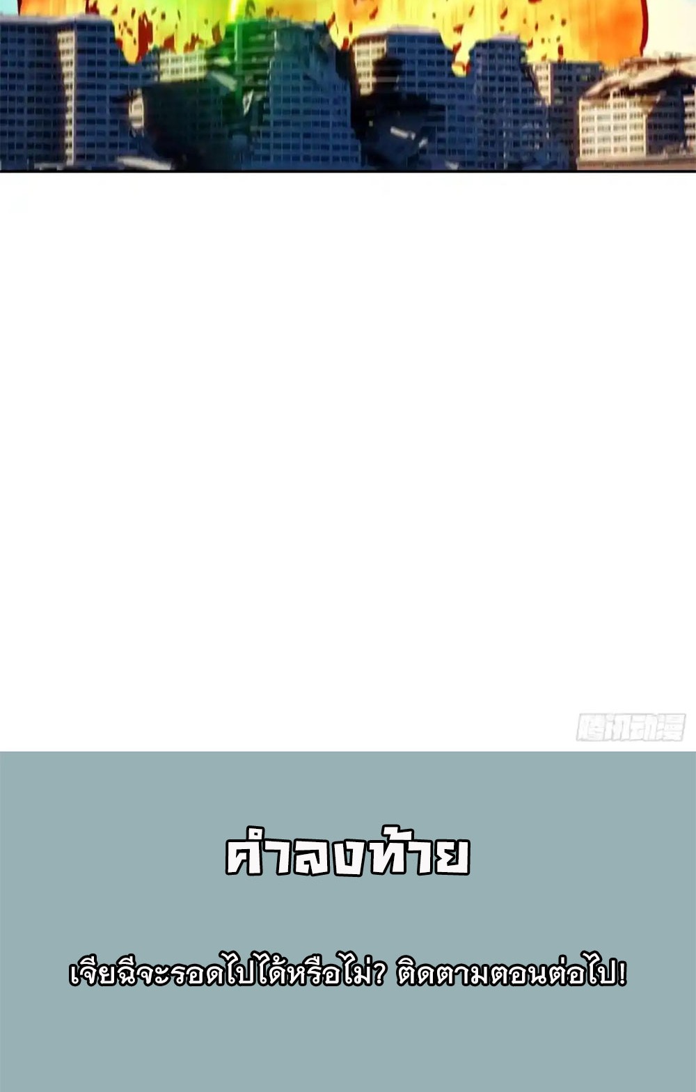 [Emo] Mood Disorder | โรคอารมณ์ คนคลั่งแดนวิปลาส ตอนที่ 59 หน้า 56
