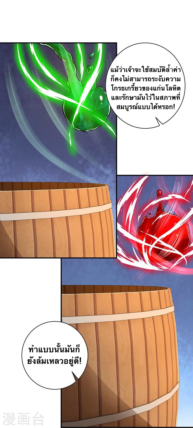 บรรพบุรุษผู้ขัดเกลากายา (ทันจีน) ตอนที่ 34 หน้า 29