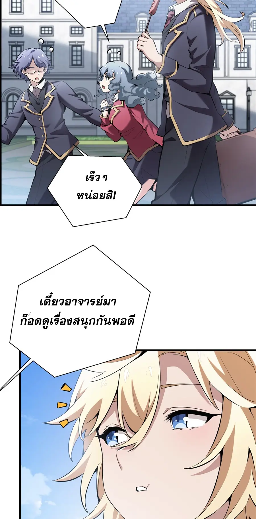 ตัวร้ายผมทองในนิยายตัวเอกหญิงสุดแกร่งก็อยากมีความสุข ตอนที่ 41 หน้า 30