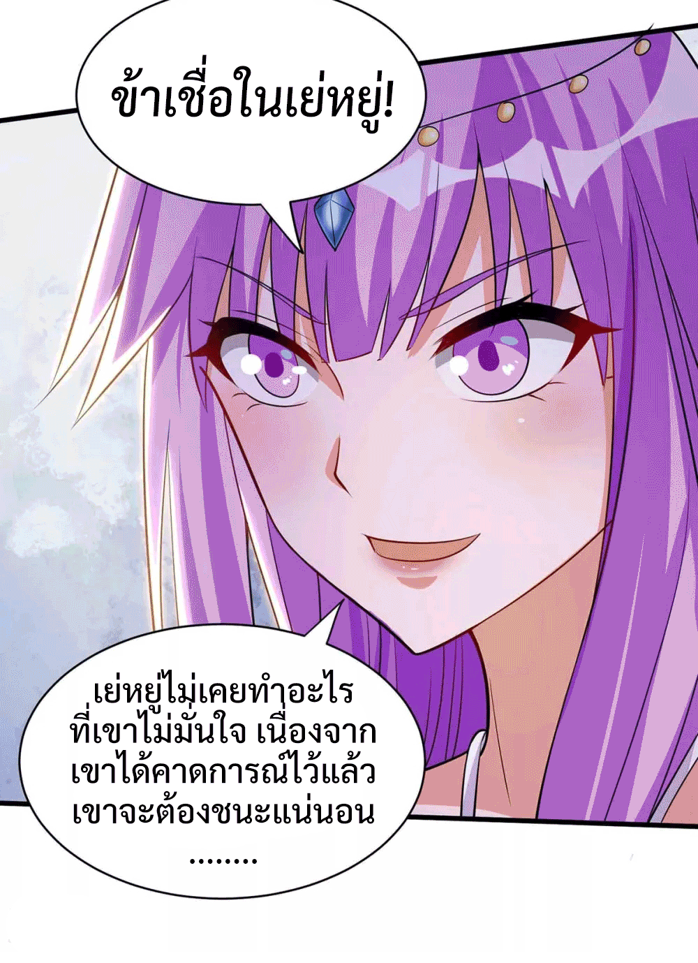 One Step Toward Freedom ตอนที่ 289 หน้า 6