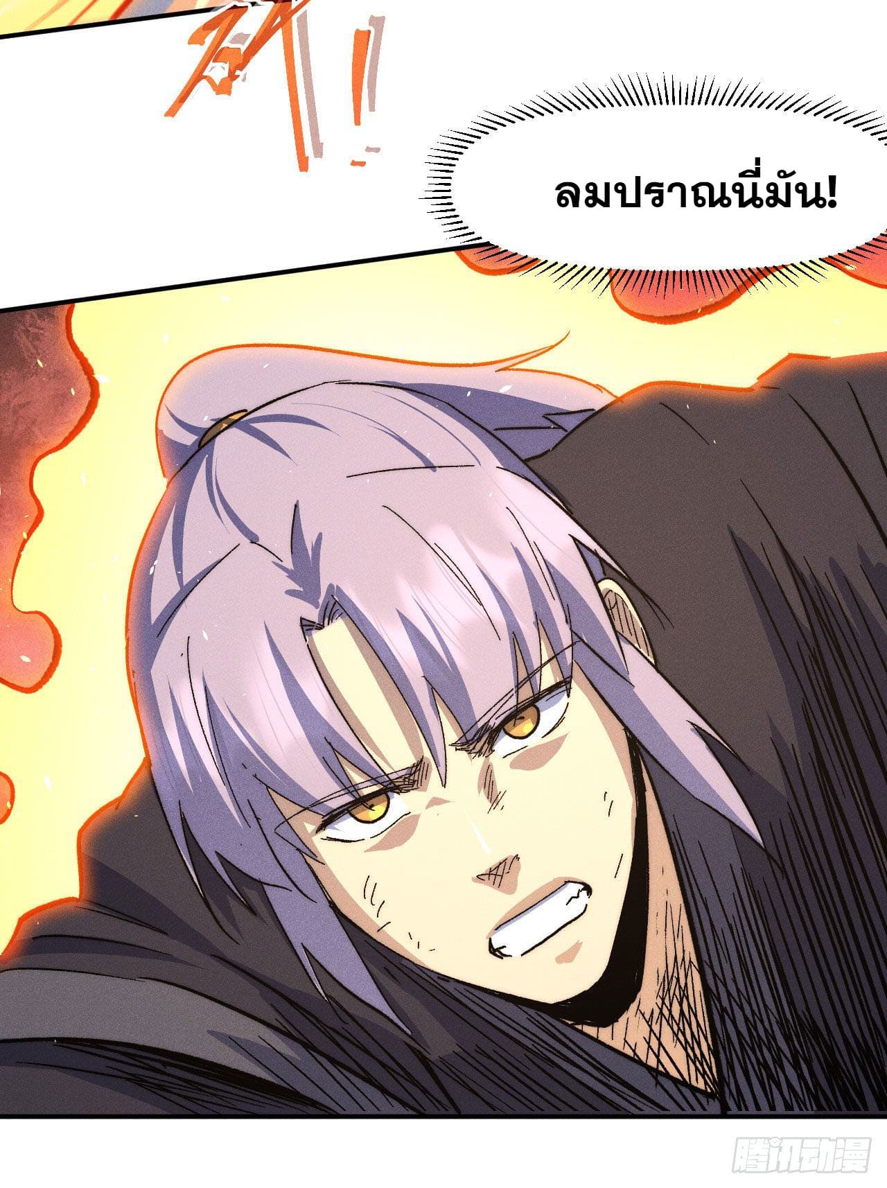 ตูข้านี่แหละเทพ (ทันจีน) ตอนที่ 109 หน้า 35