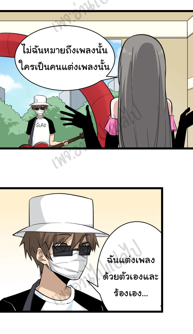 Sanjie Taobao Store ระบบร้านค้าเทพเจ้า ตอนที่ 155 หน้า 6