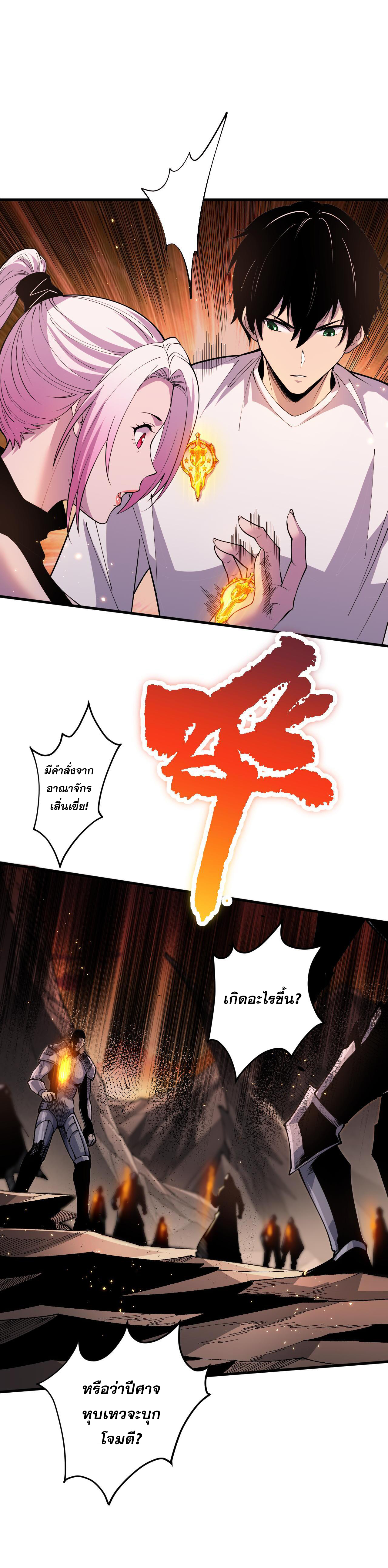 เนโครแมนเซอร์! ฉันคือภัยพิบัติล้างโลก! ตอนที่ 43 หน้า 10