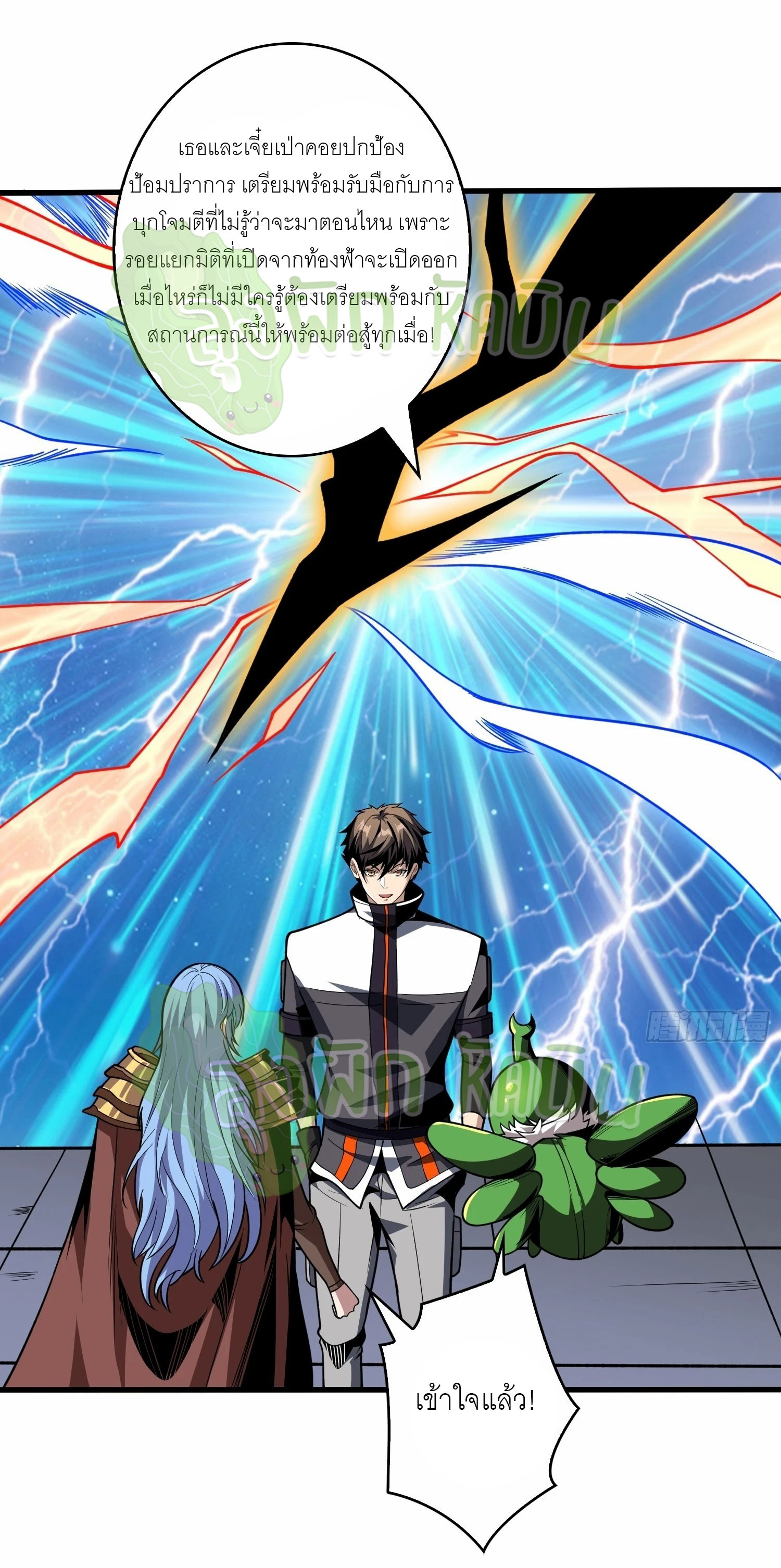 (ชนจีน) IT STARTS WITH A KINGPIN ACCOUNT - จุติจอมราชัน ตอนที่ 377 หน้า 7