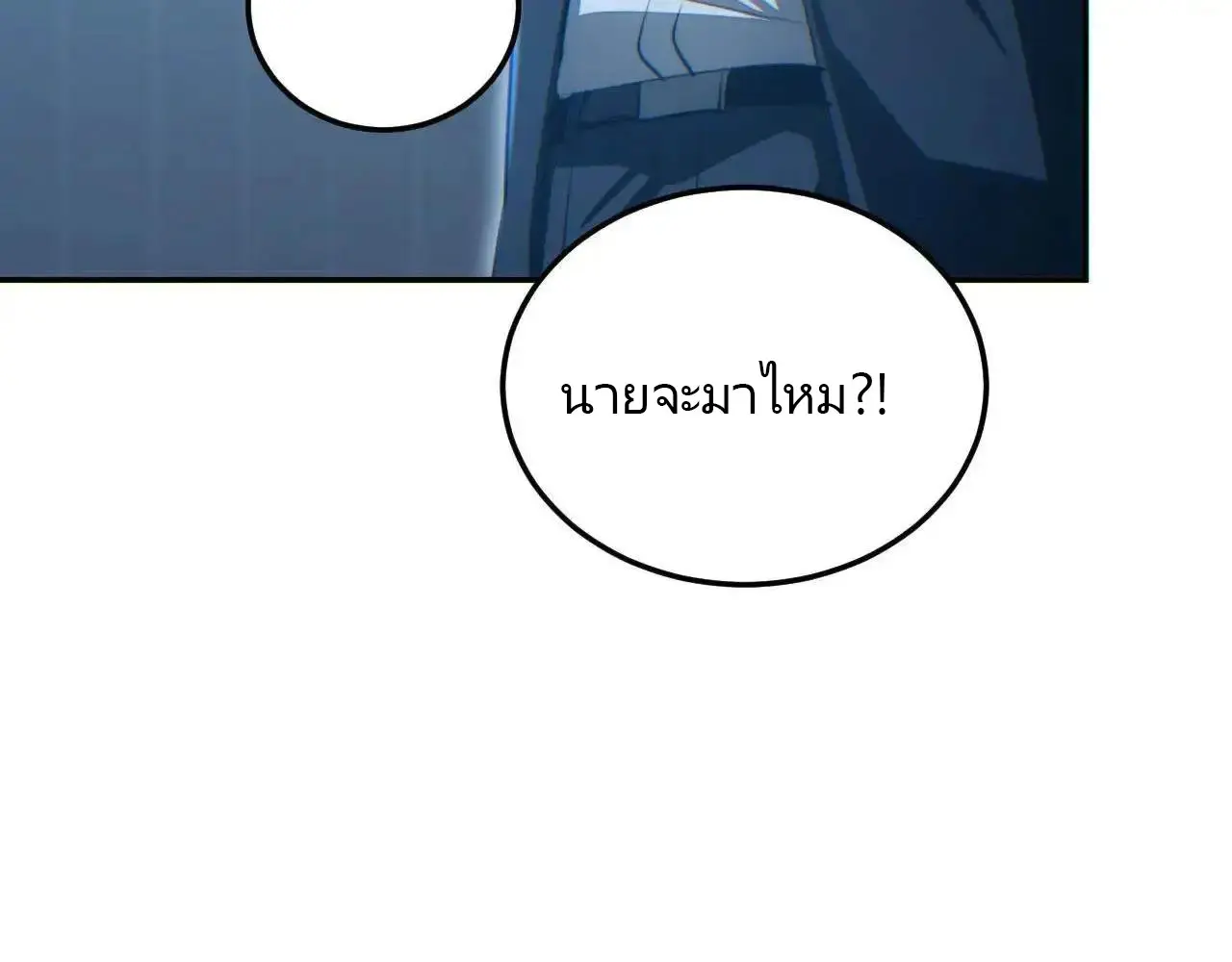 เกิดใหม่วันสิ้นโลก  (Rebirth In The End Times: I Reached The Top By Opening Boxes) ตอนที่ 16 หน้า 86