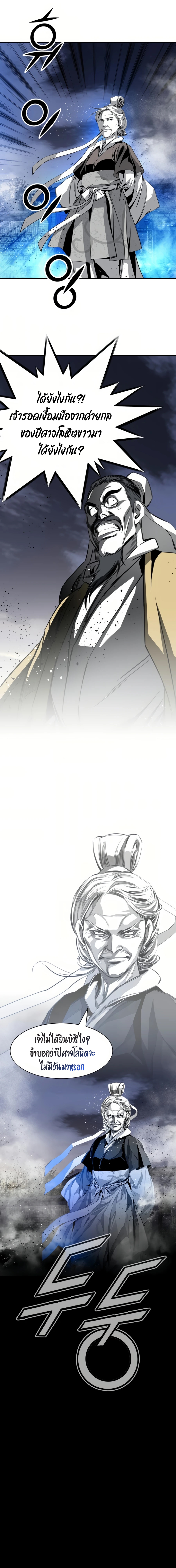 เส้นทางสู่สวรรค์ ตอนที่ 53 หน้า 25