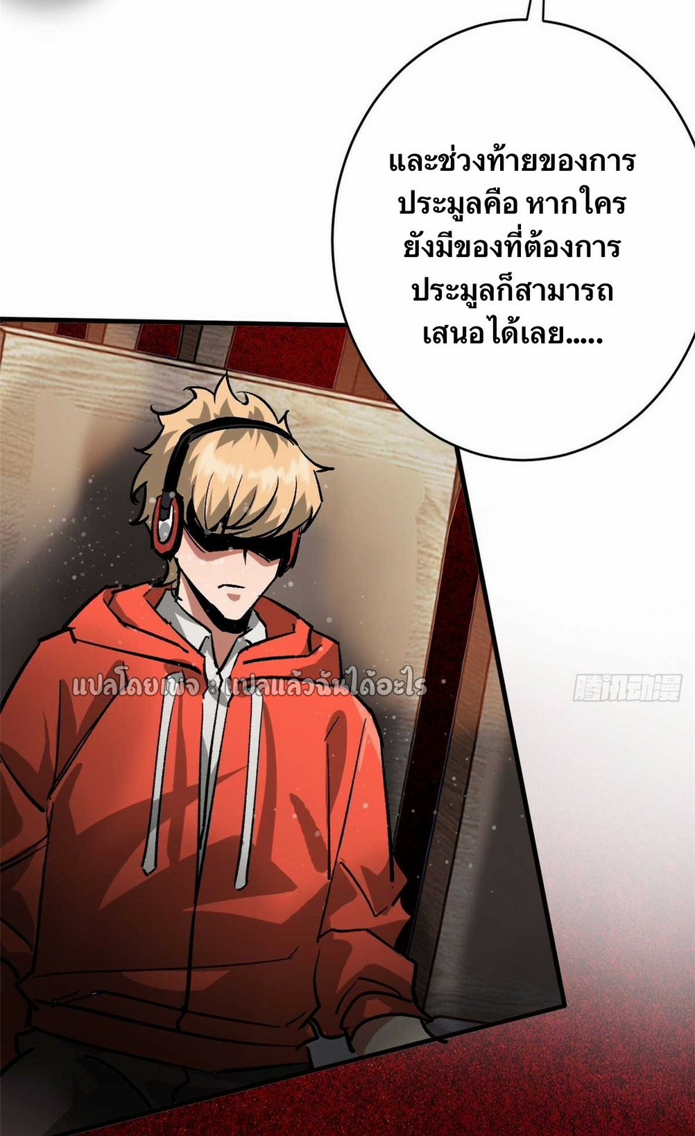 รูเล็ตเวิลด์ สุ่มไอเทมเอาชีวิตรอด ตอนที่ 185 หน้า 34