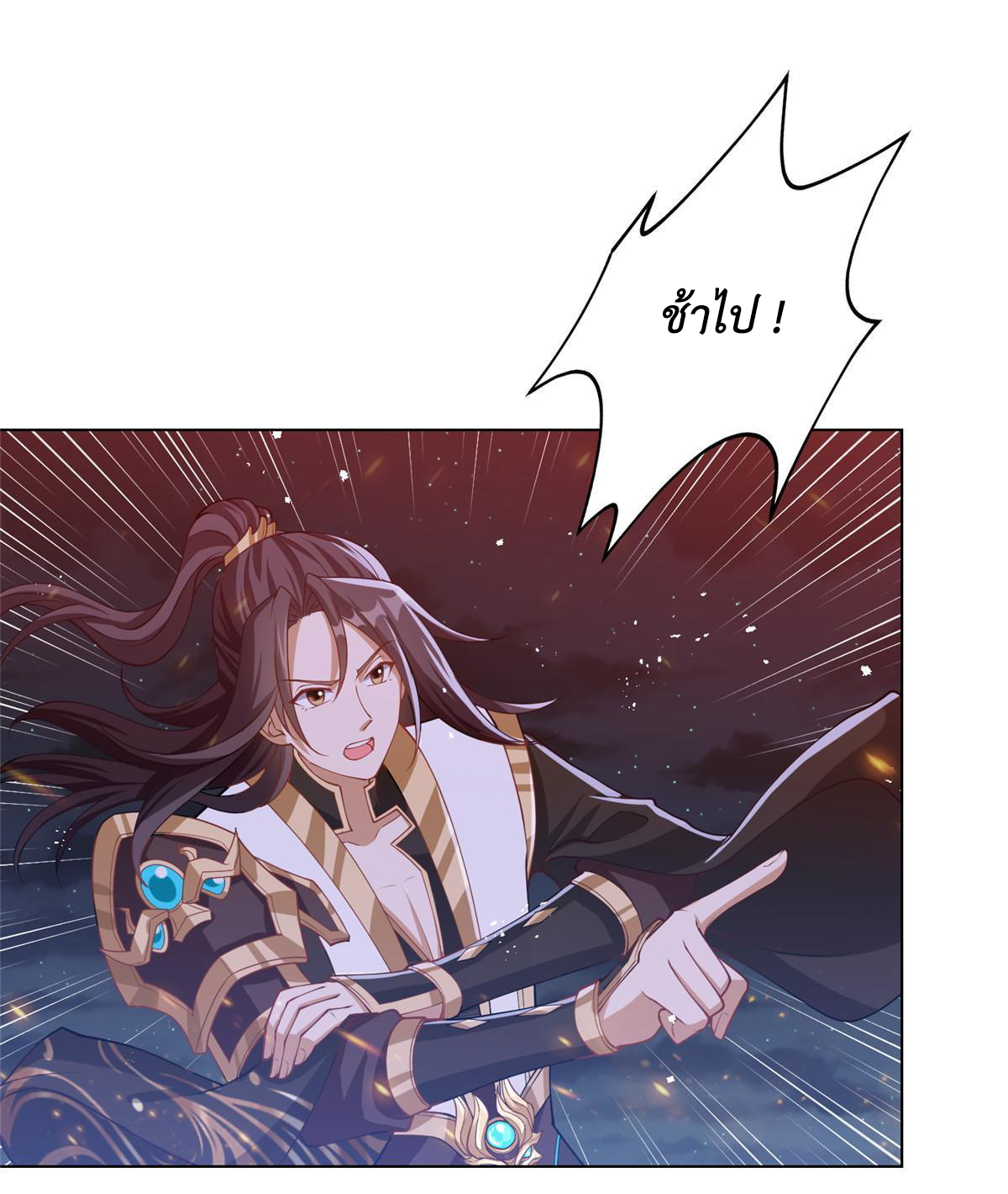 (ชนจีน) Dragon Master (จูหมิง นักรบเซียนมังกร) ตอนที่ 158 หน้า 33