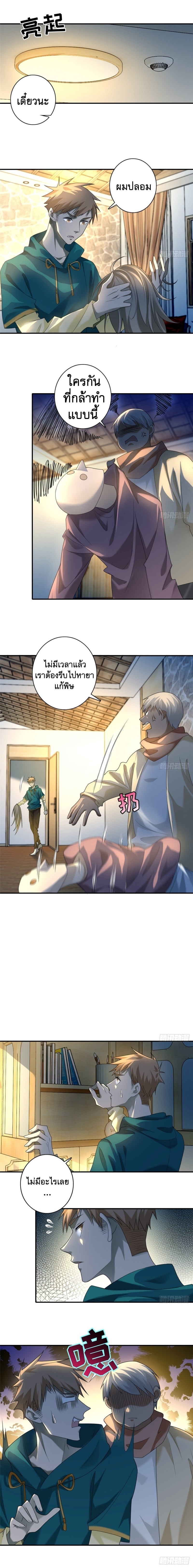 บุรุษไปรษณีย์ไม่จำกัด ตอนที่ 133 หน้า 2