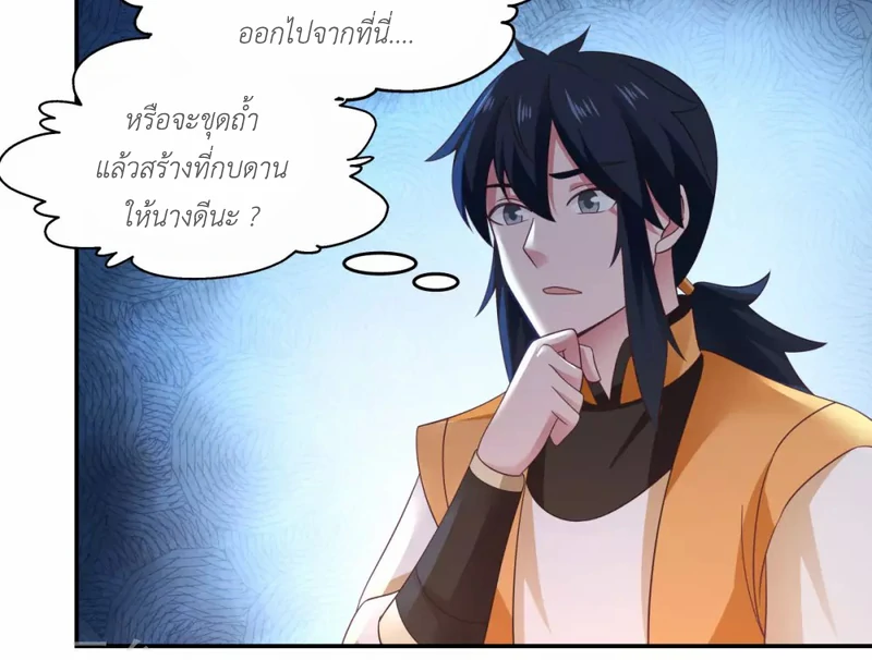 Chaos Alchemist (วิบัติการณ์เทพเซียนโอสถ) ตอนที่ 139 หน้า 28