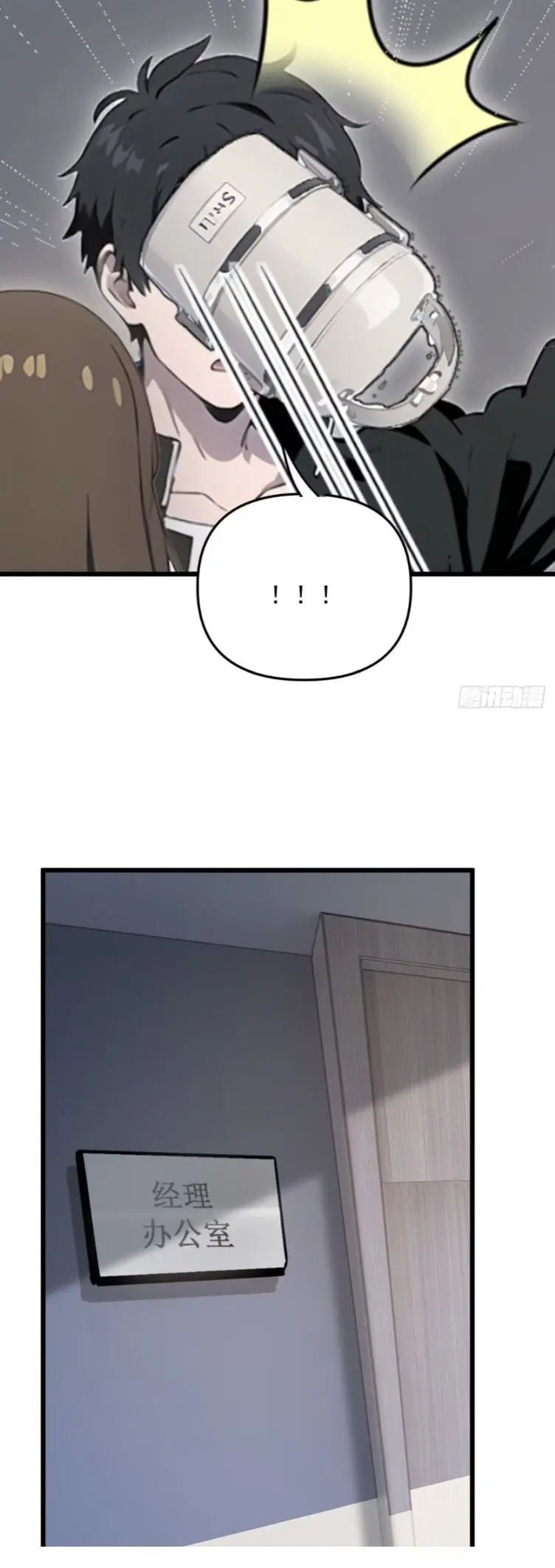 [ชนจีน]หลังถูกเลิกจ้าง ก็ได้ระบบพันล้าน ฉันจะอัพเกรด!!! ตอนที่ 16 หน้า 17