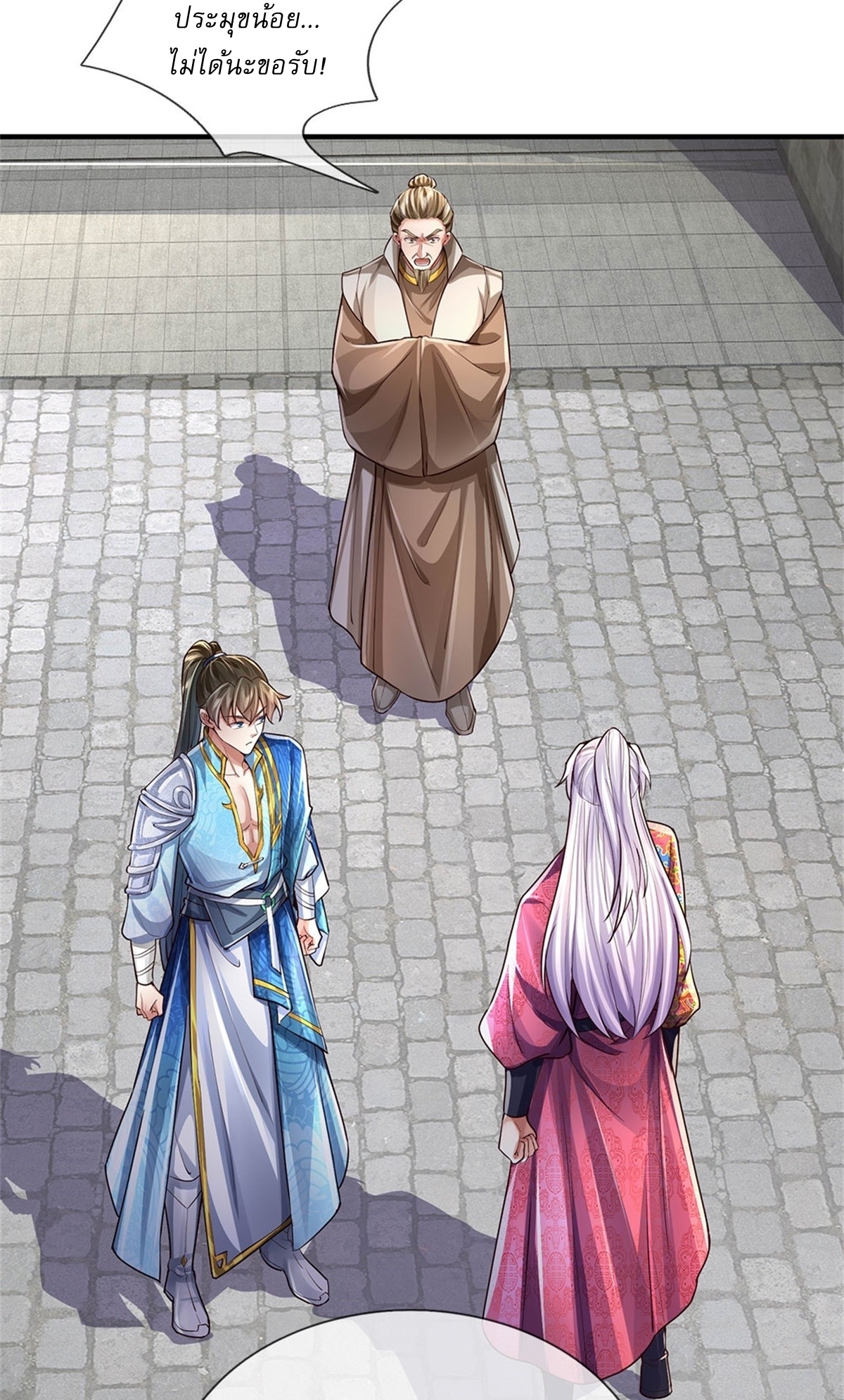 I Can Change The Timeline of Everything เกิดใหม่ในต่างโลก พร้อมระบบโกงเวลาสุดเกรียน ตอนที่ 25 หน้า 27