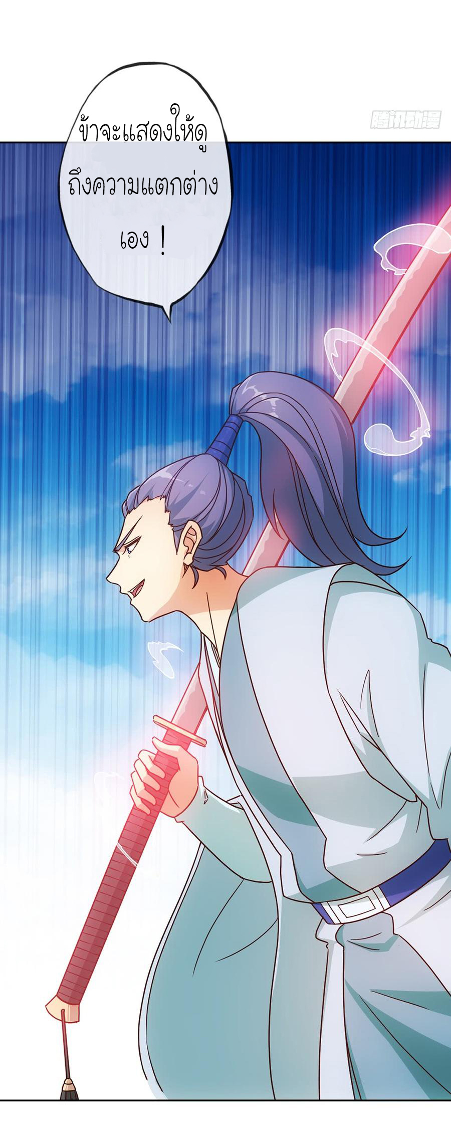 เทพเจ้าหงส์สวรรค์ ตอนที่ 36 หน้า 31