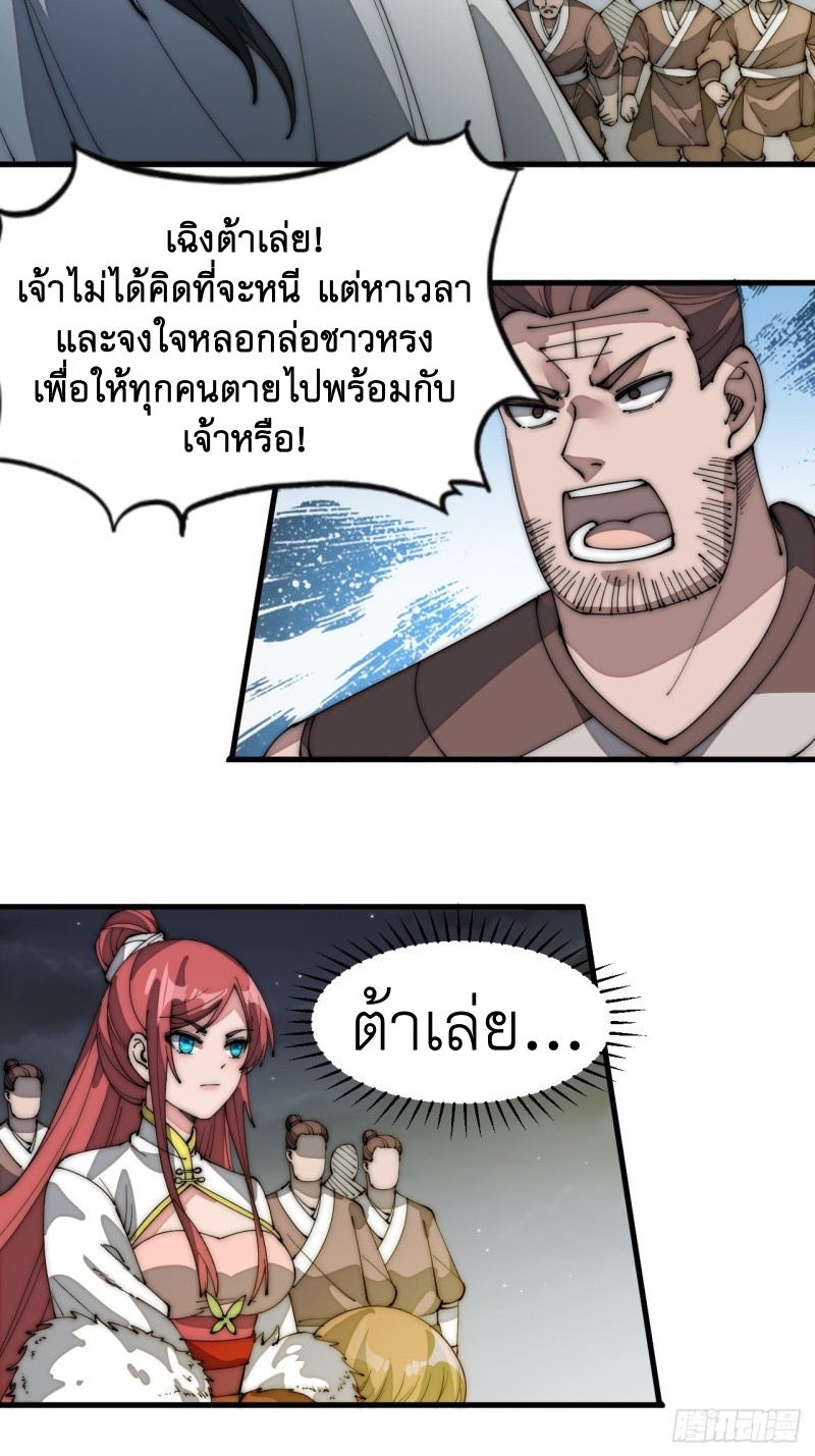 Starting a Mountain ตอนที่ 135 หน้า 3