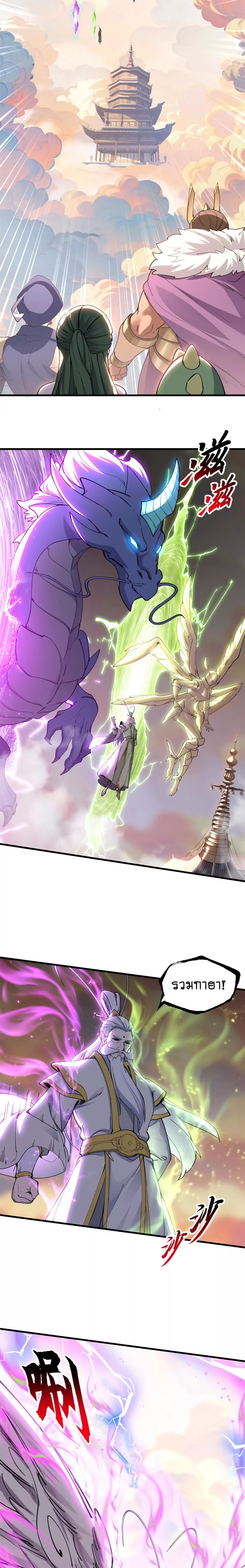 Super god pet shop - ร้านค้าสุดยอดสัตว์เลี้ยงระดับพระเจ้า (ชนจีน) ตอนที่ 176 หน้า 3